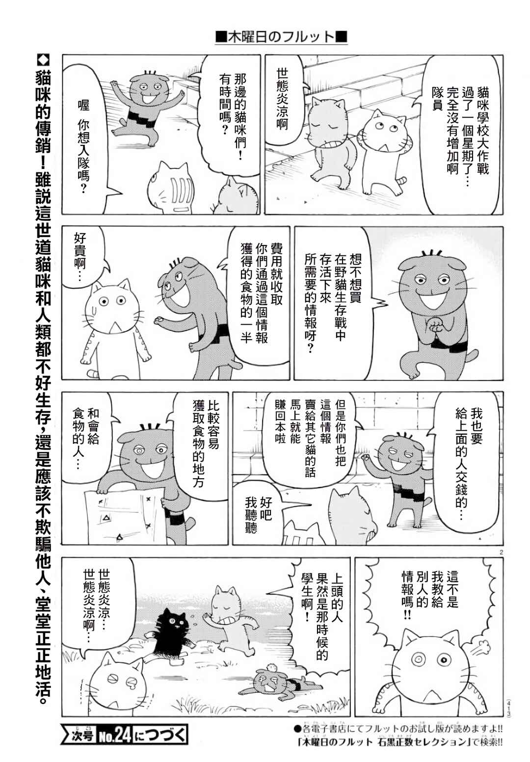 Chapter 751 - Page 2