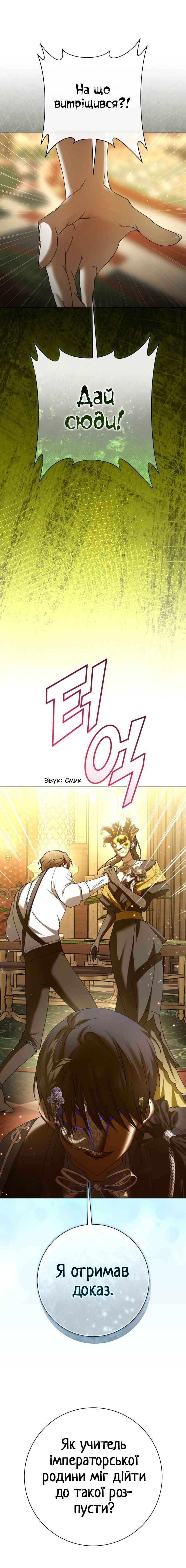 Chapter 204 - Page 11