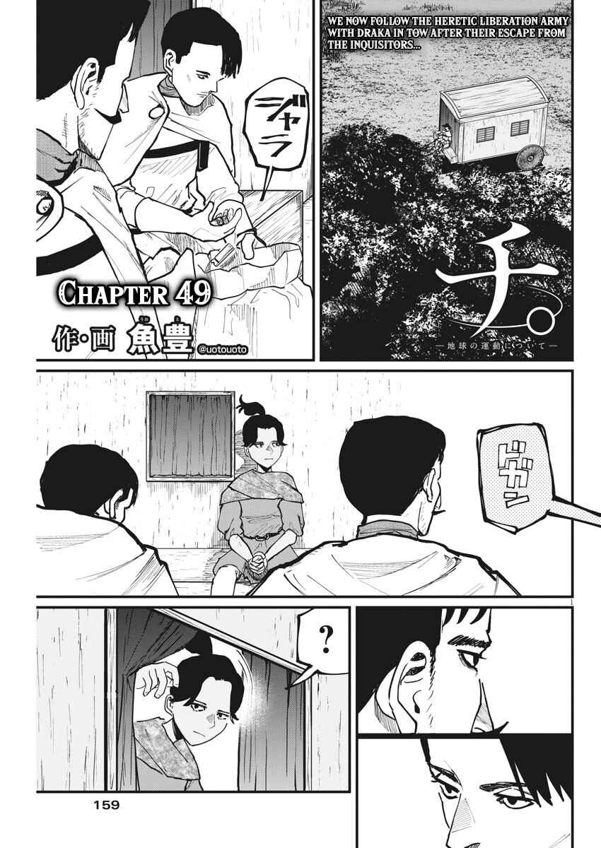 Chapter 49 - Page 1