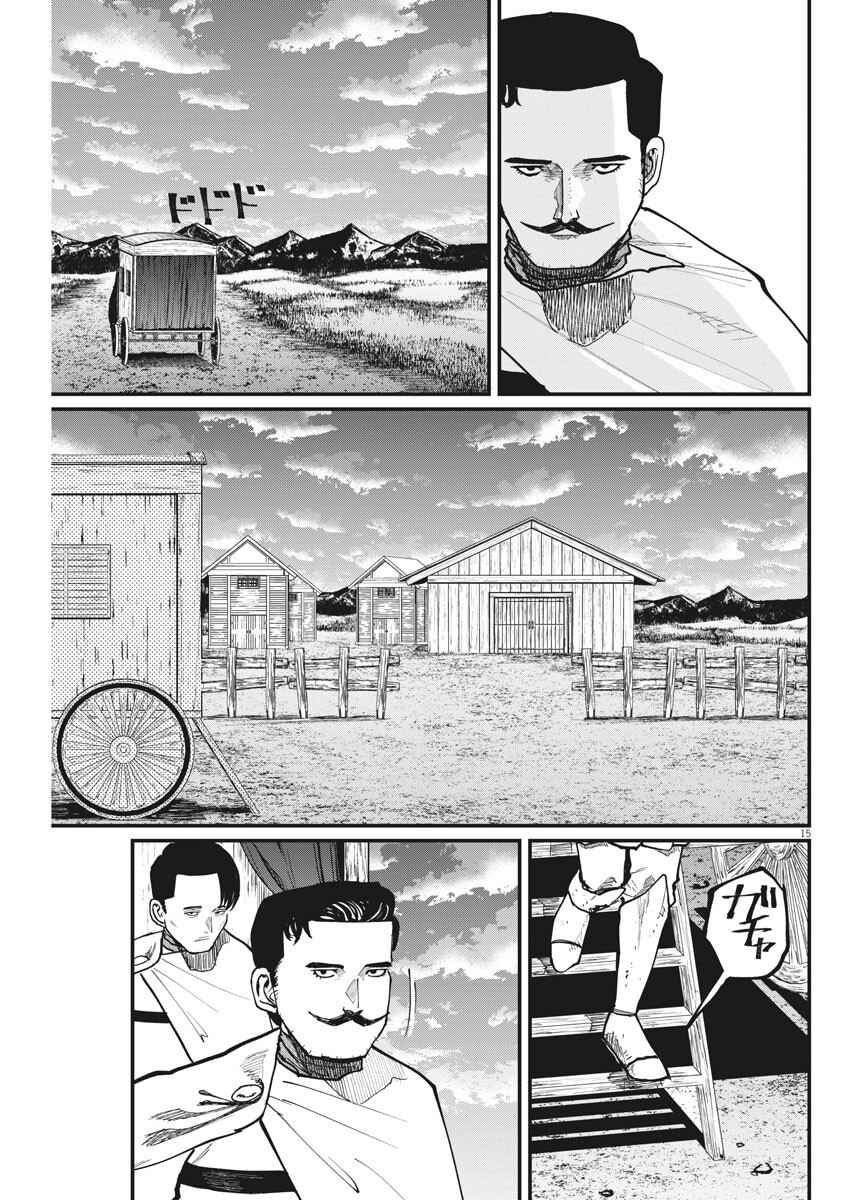 Chapter 49 - Page 15