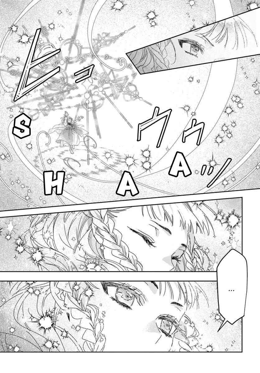 Chapter 1.2 - Page 13