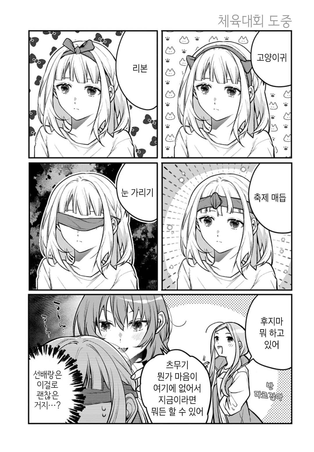 Chapter 7.1 - Page 1