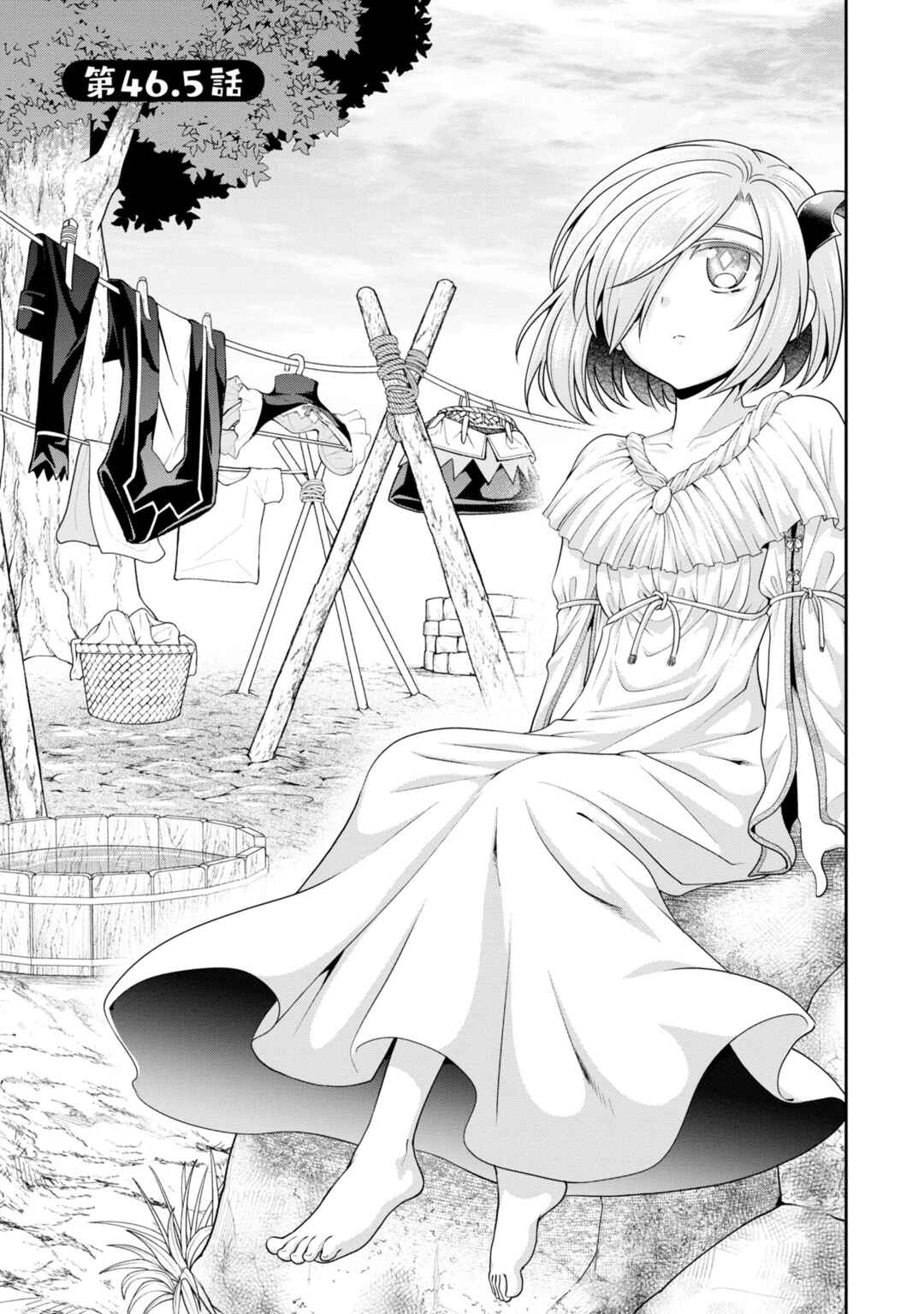 Chapter 46.5 - Page 2