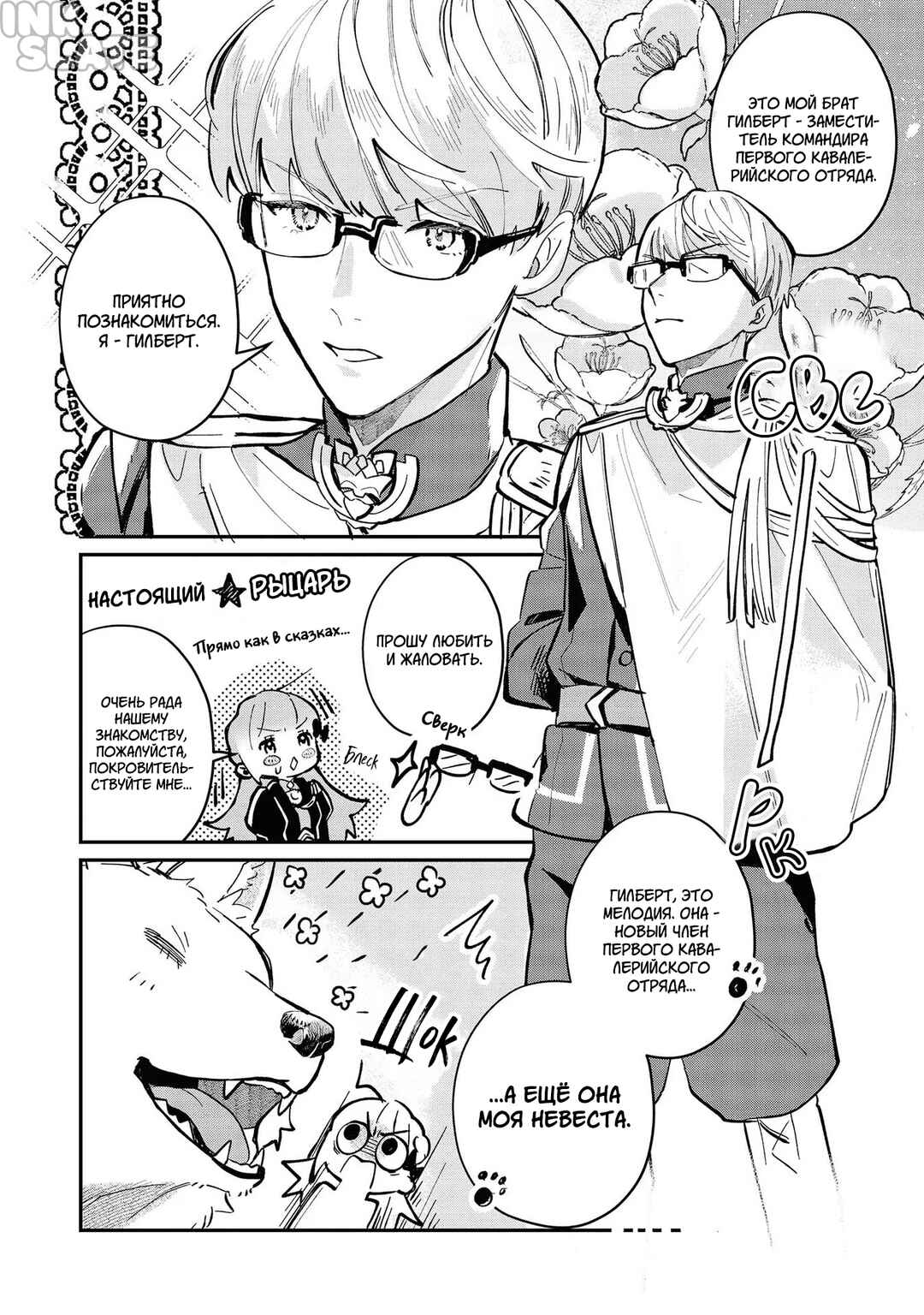Chapter 4 - Page 12
