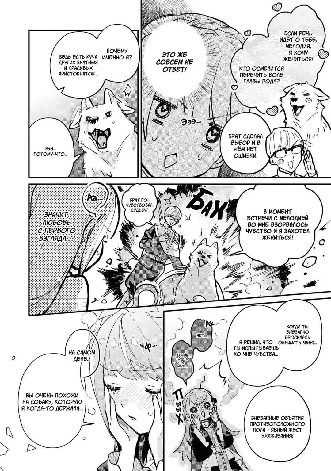 Chapter 4 - Page 14