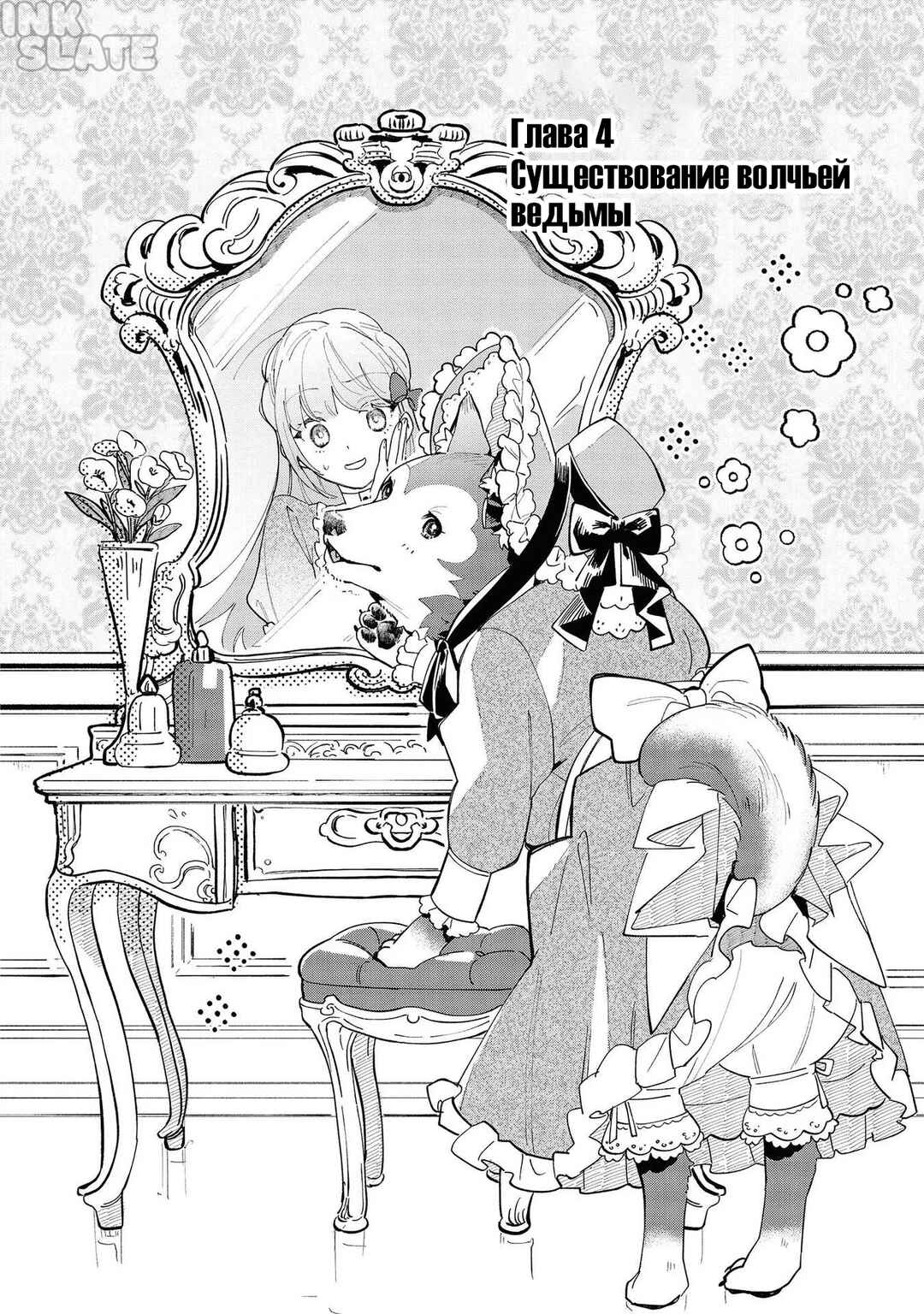 Chapter 4 - Page 2