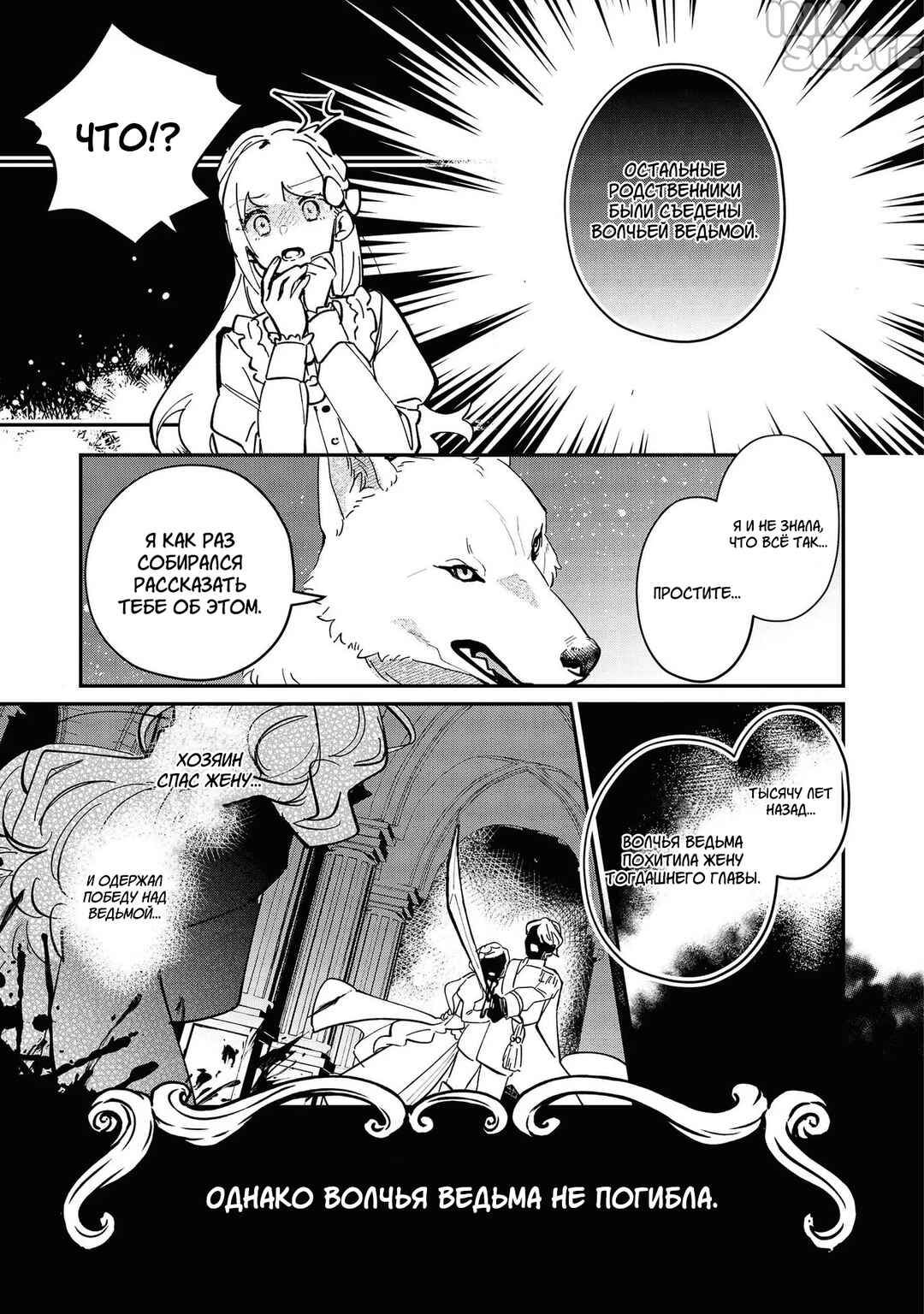 Chapter 4 - Page 27