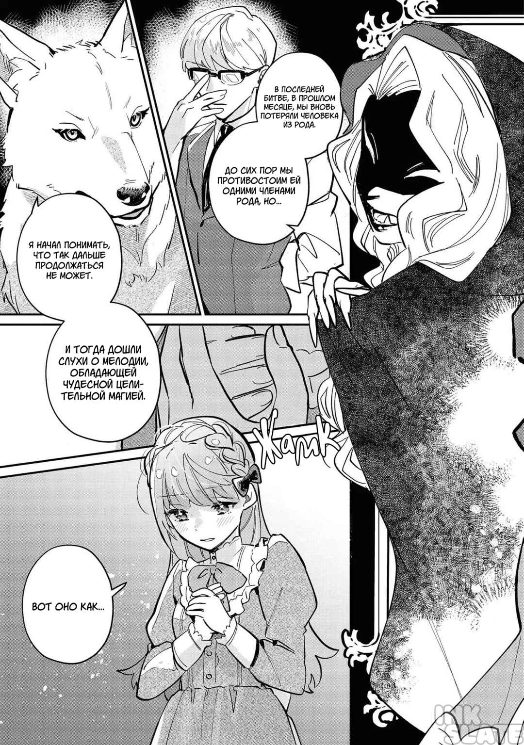 Chapter 4 - Page 29