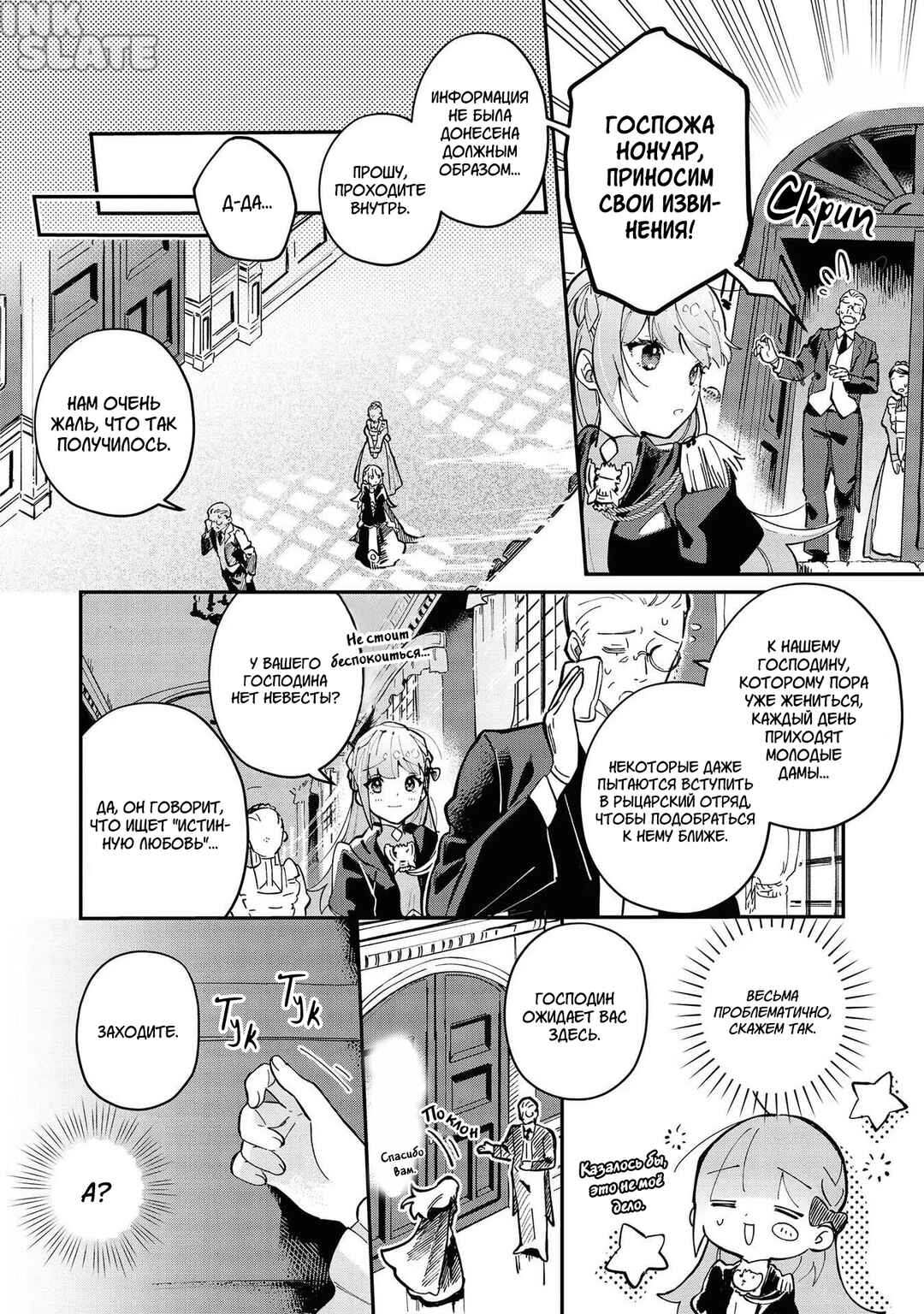 Chapter 4 - Page 4