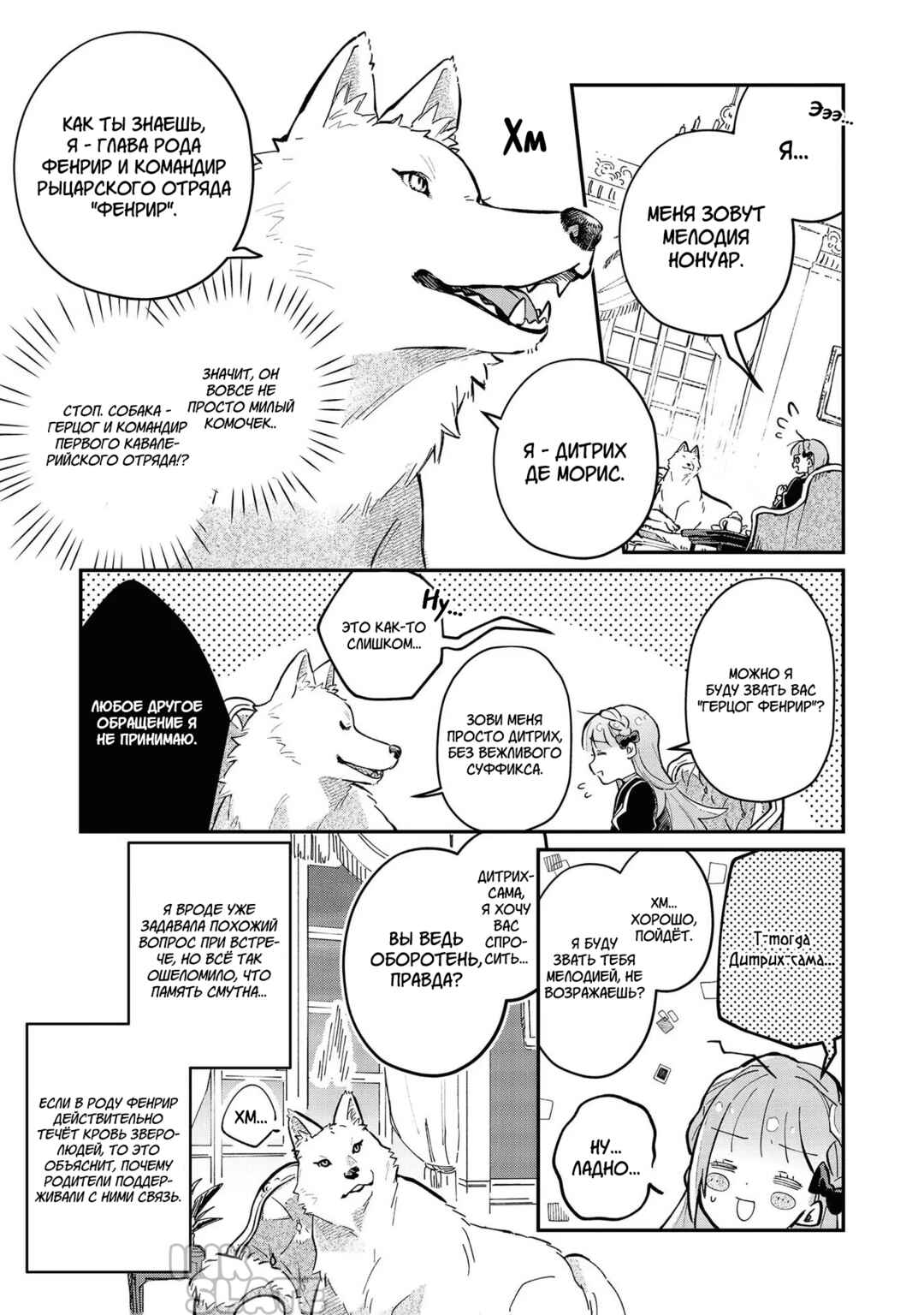 Chapter 4 - Page 7