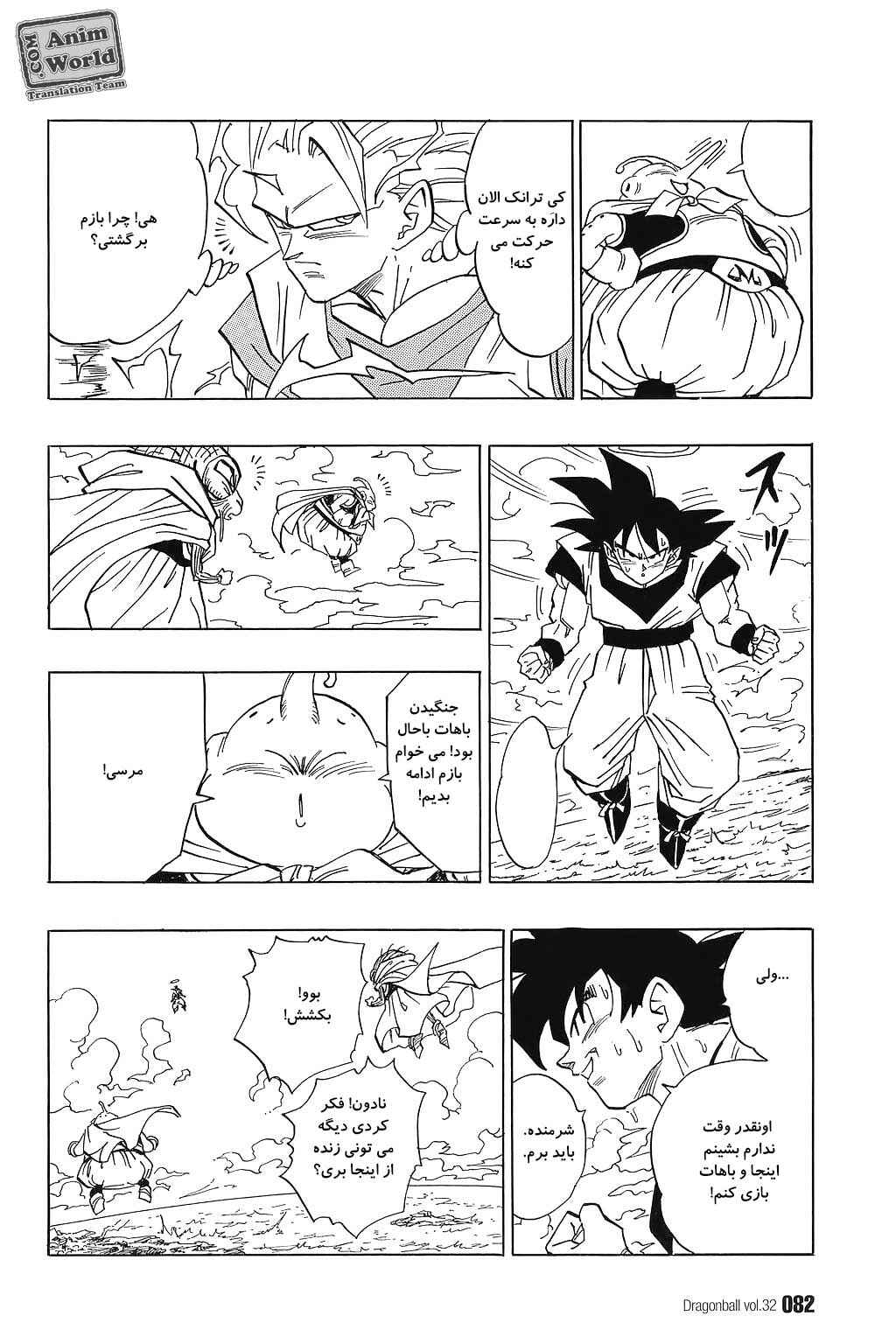 Chapter 475 - Page 11