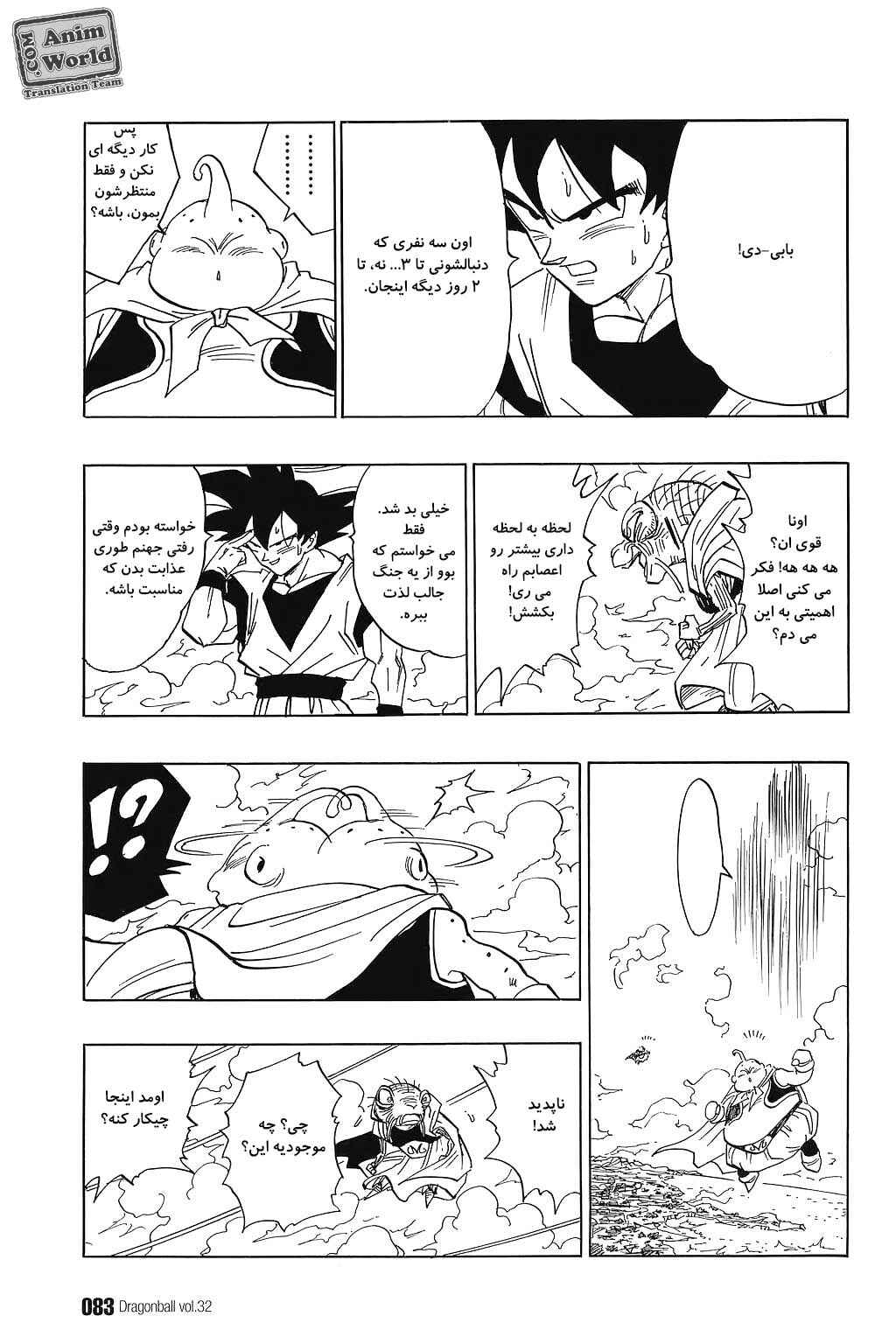 Chapter 475 - Page 12