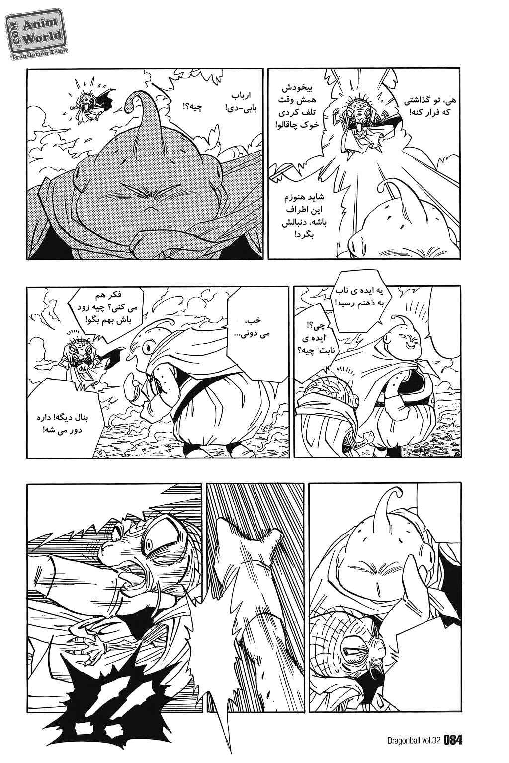 Chapter 475 - Page 13