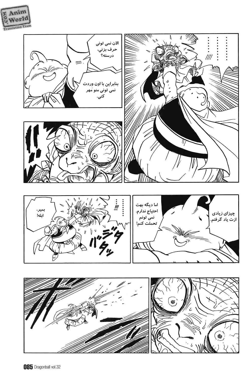 Chapter 475 - Page 14