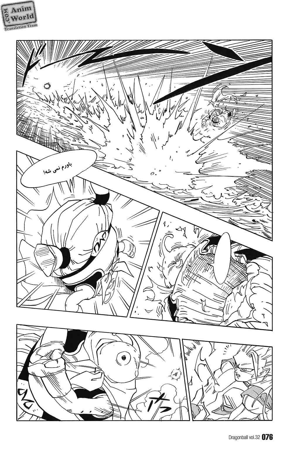 Chapter 475 - Page 5
