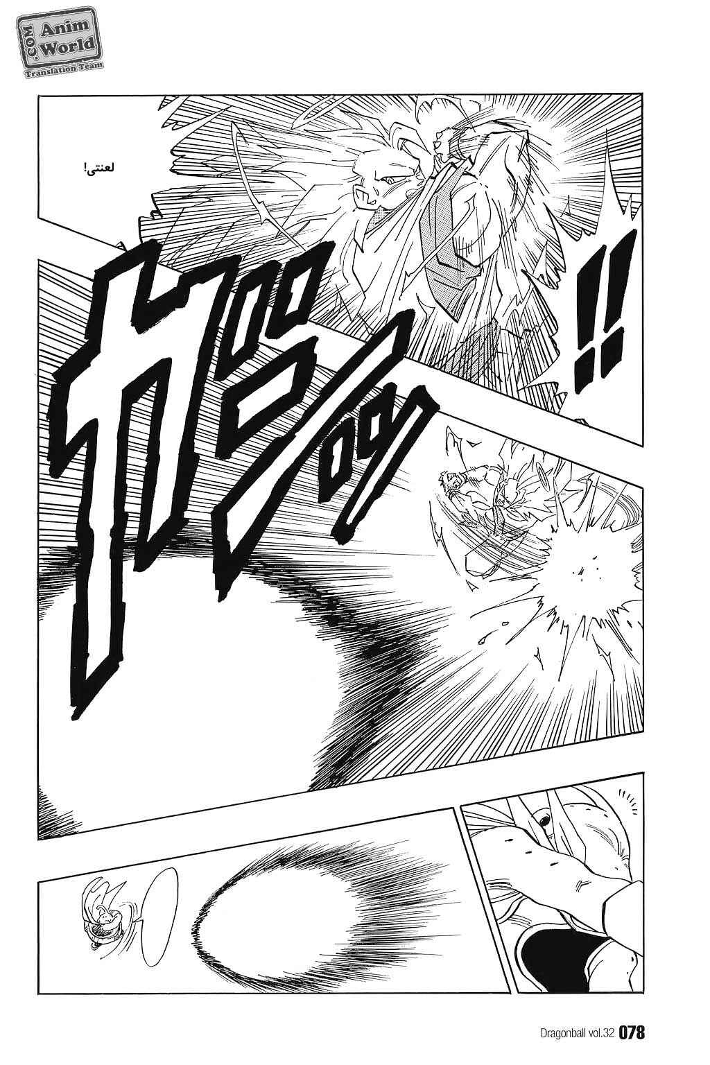 Chapter 475 - Page 7