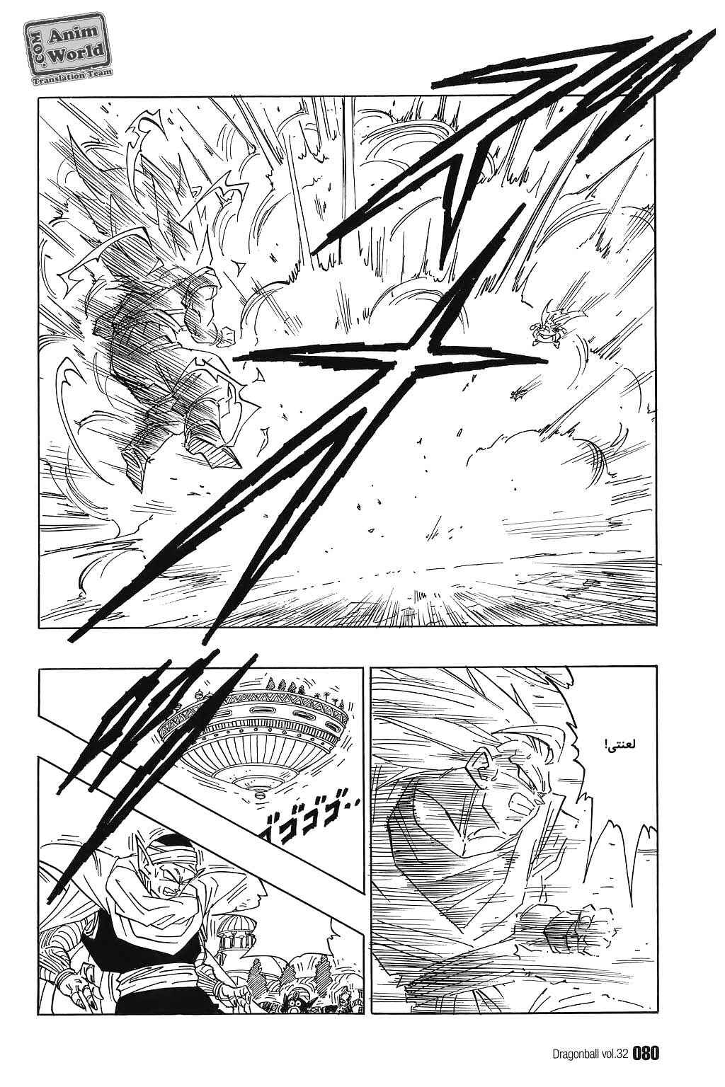 Chapter 475 - Page 9