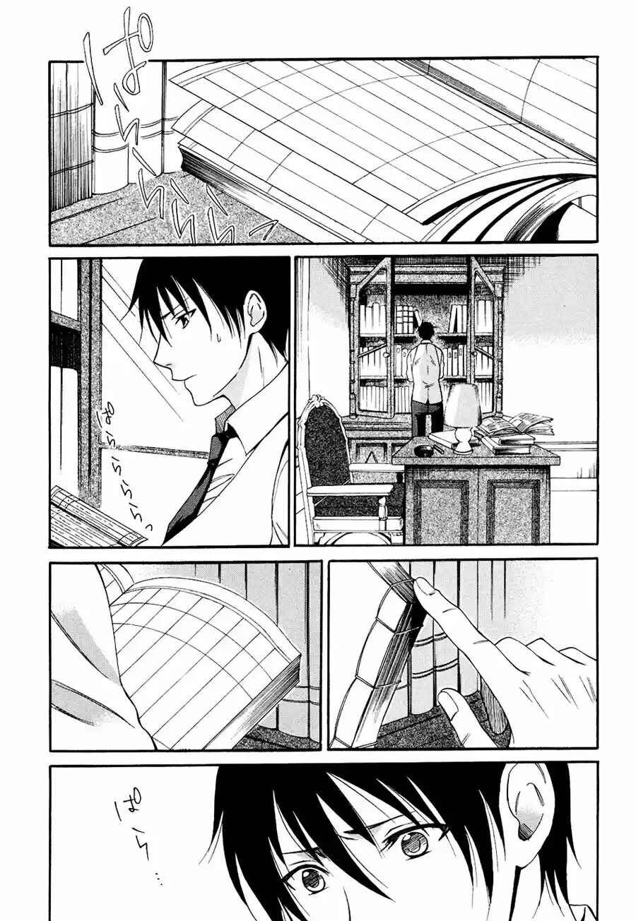 Chapter 5 - Page 14