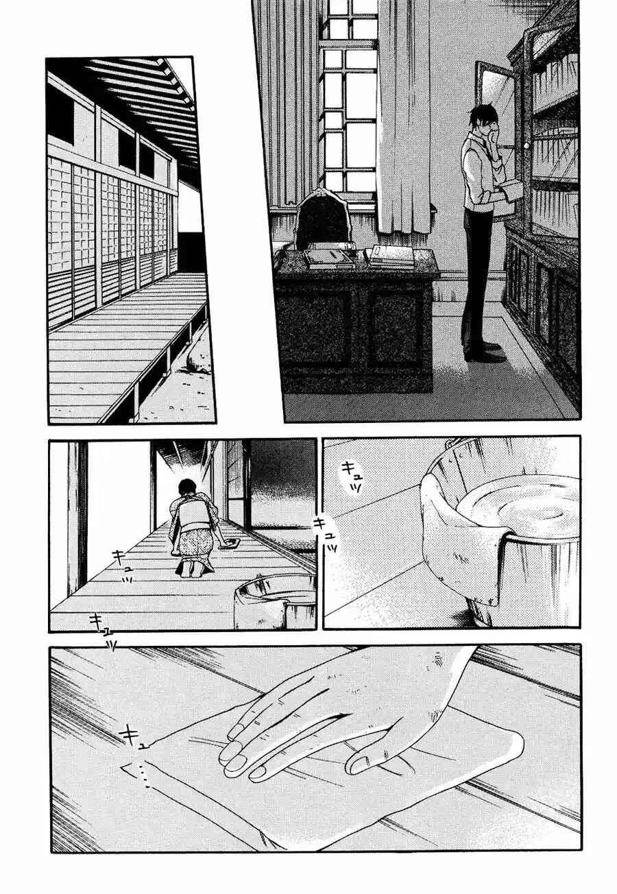 Chapter 5 - Page 16