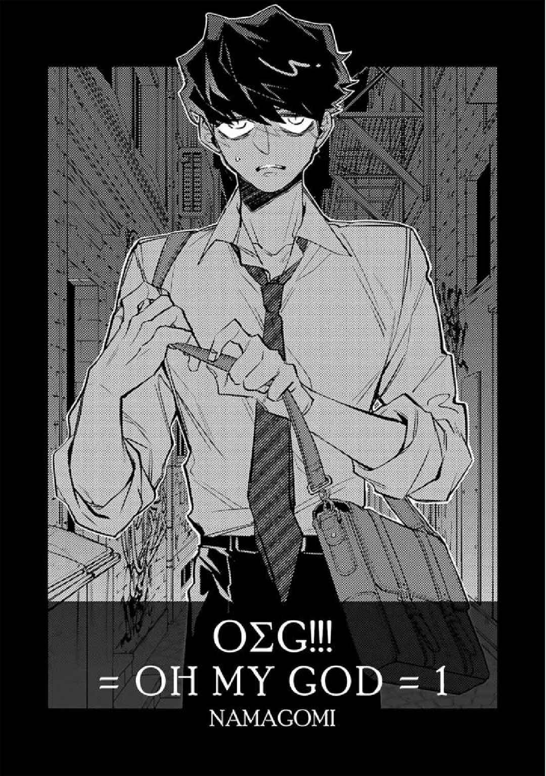 Chapter 1 - Page 2