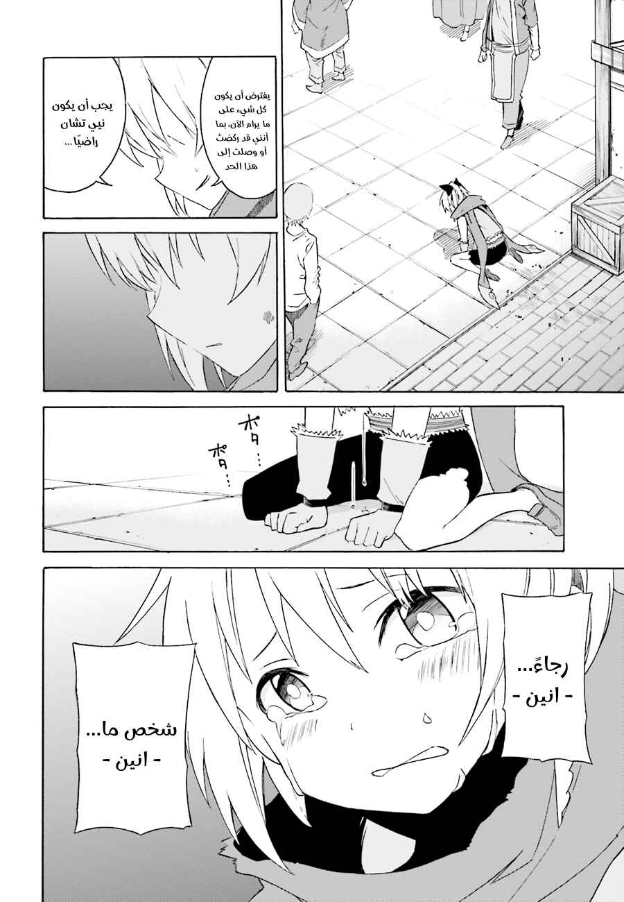 Chapter 10 - Page 2