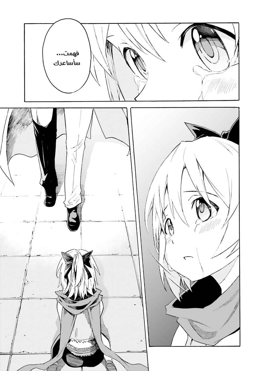 Chapter 10 - Page 3