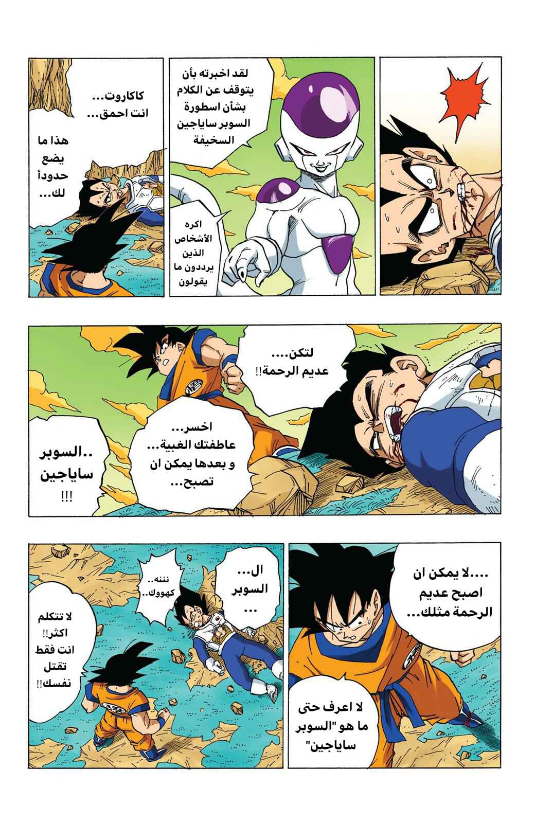 Chapter 308 - Page 2