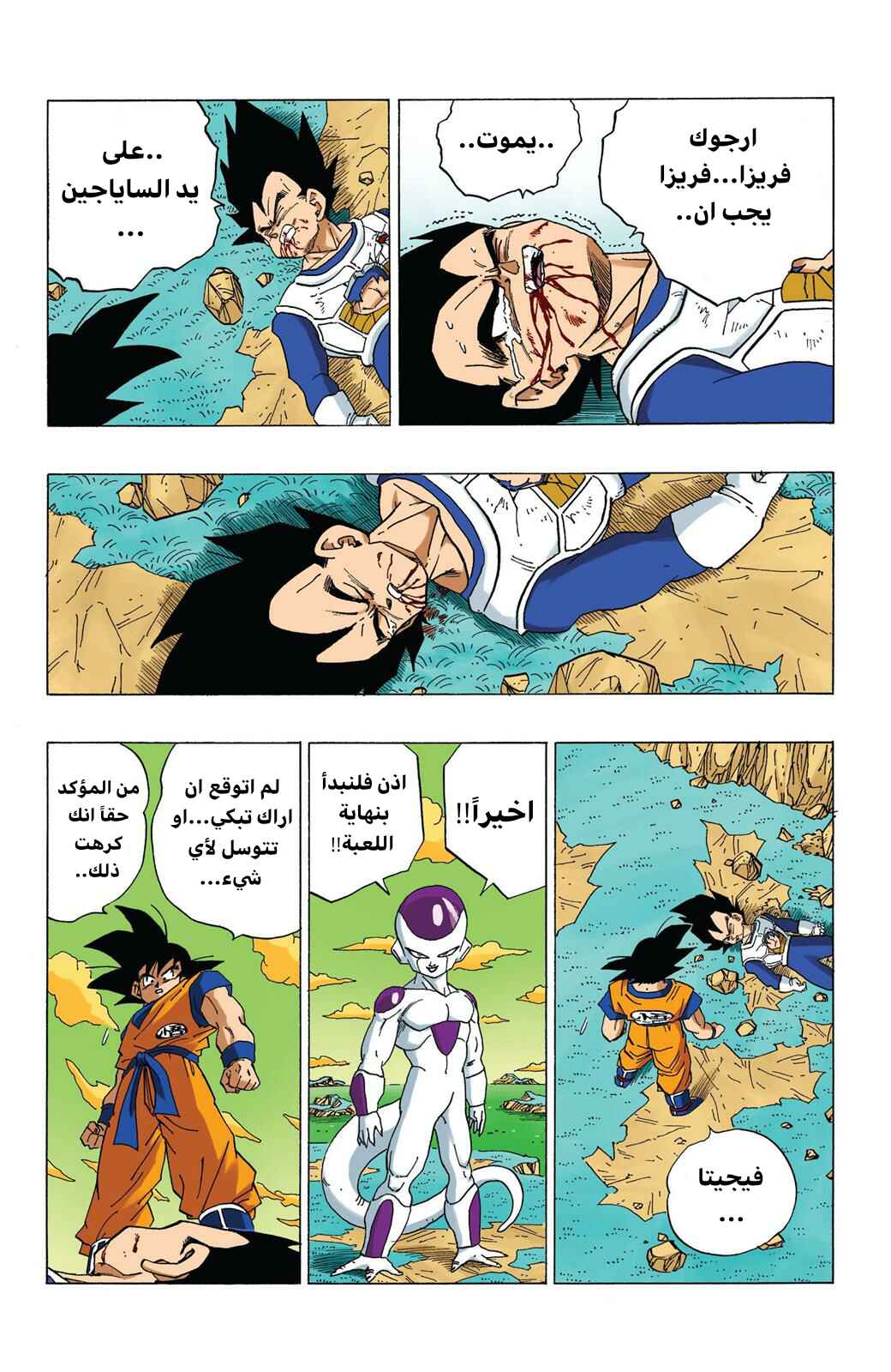 Chapter 308 - Page 4
