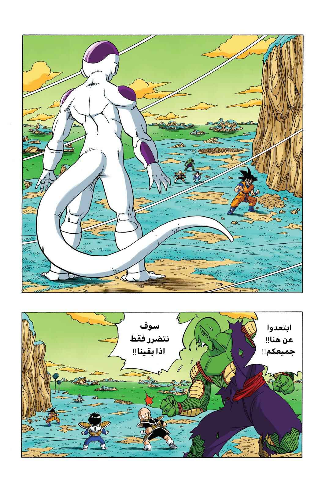 Chapter 308 - Page 7