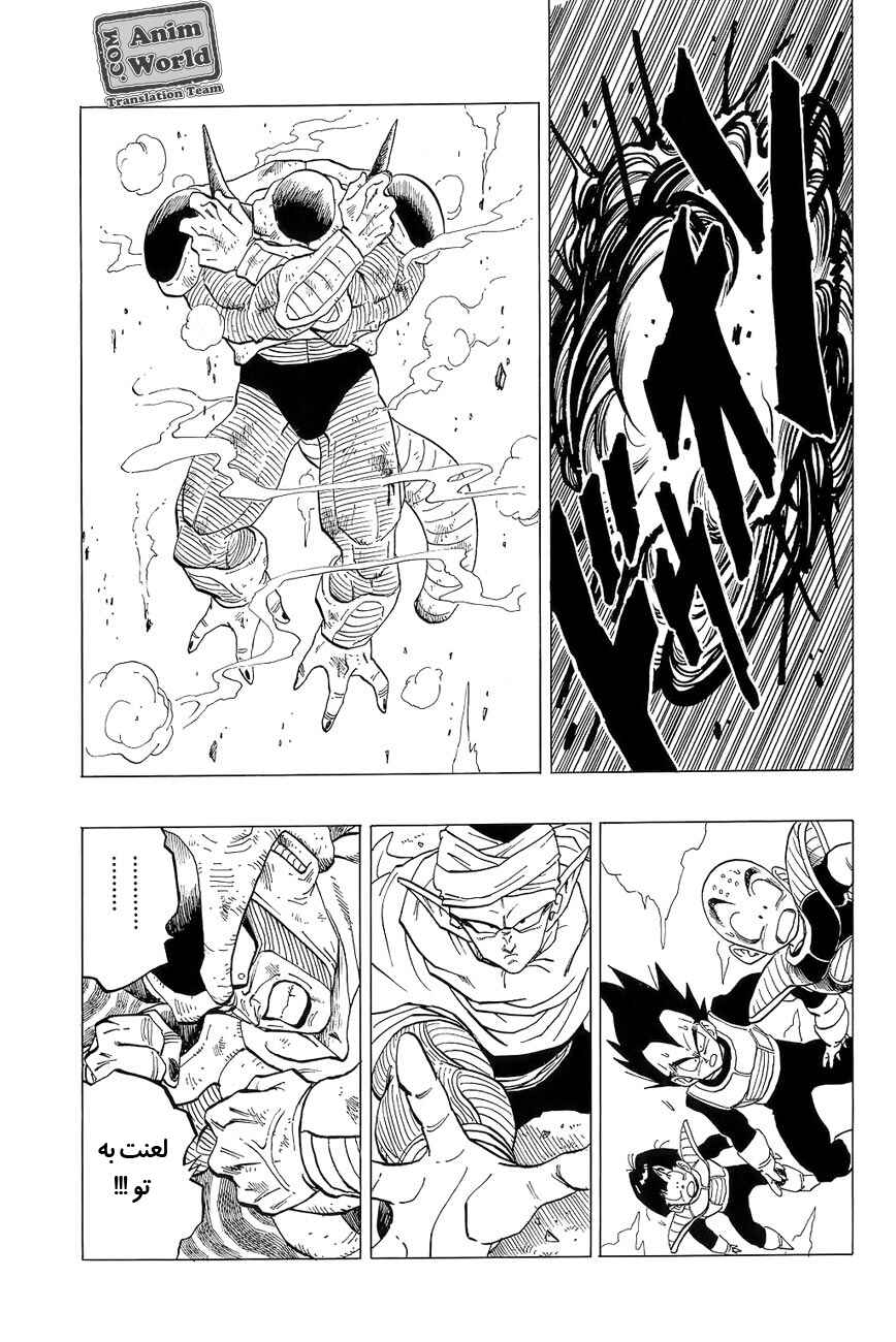 Chapter 300 - Page 16