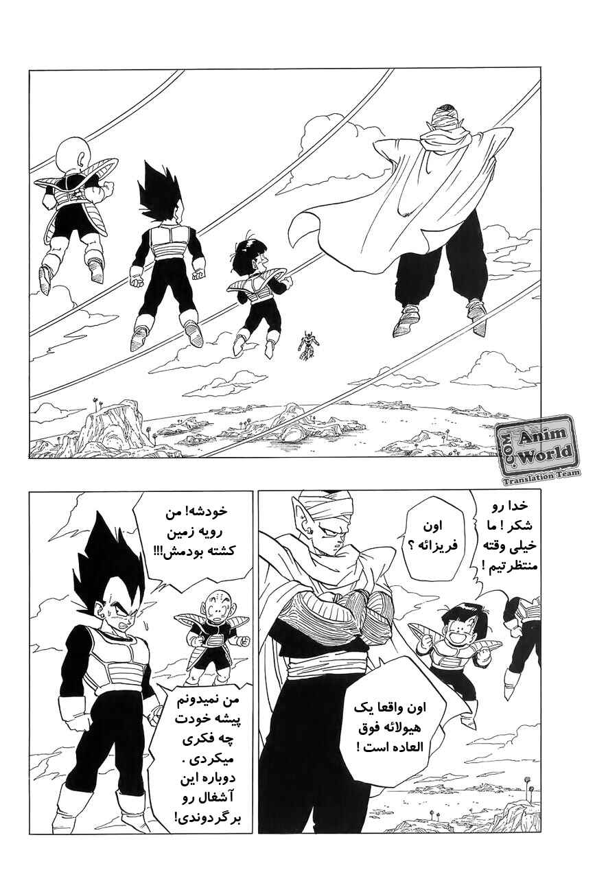 Chapter 300 - Page 3