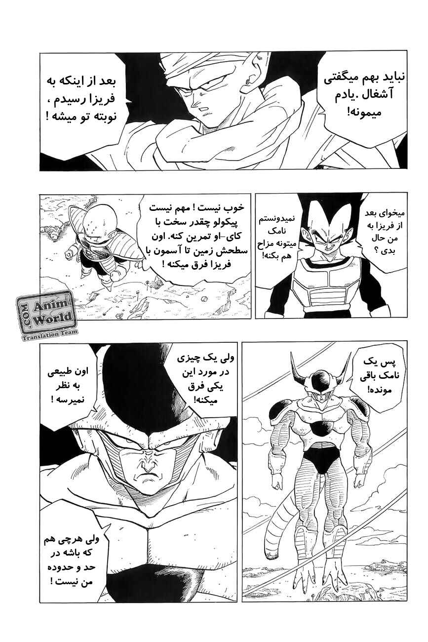 Chapter 300 - Page 4