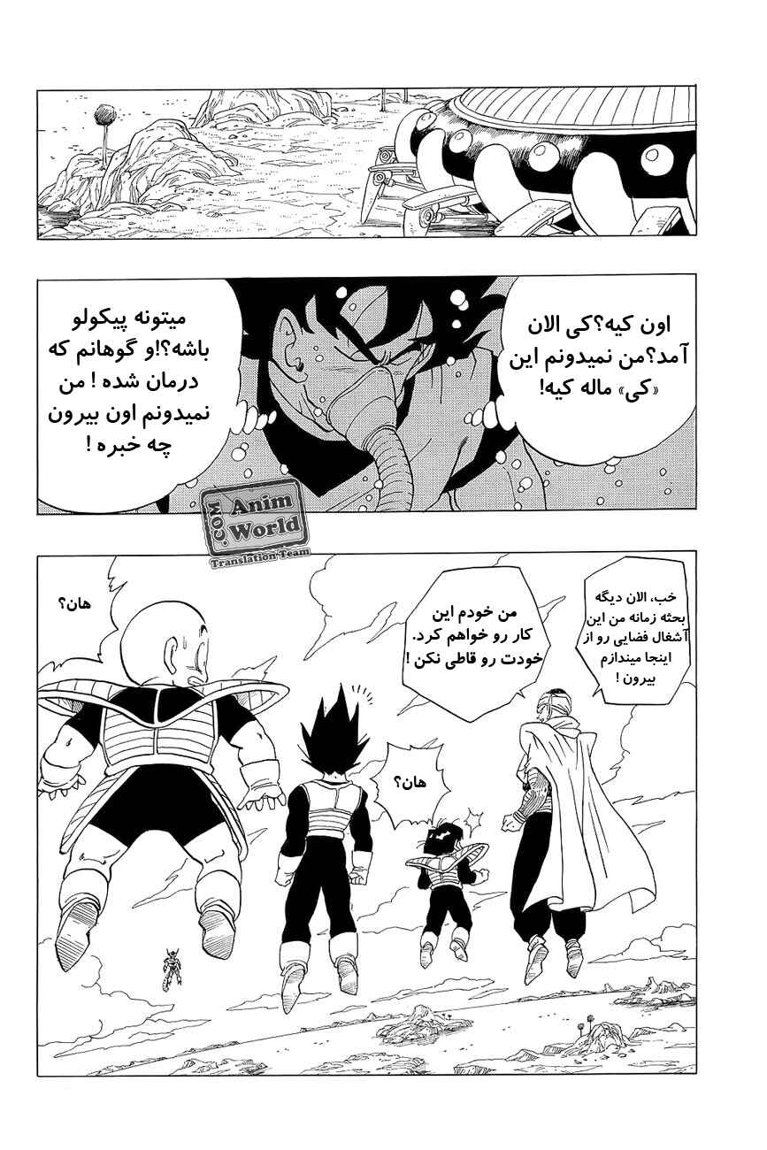 Chapter 300 - Page 5