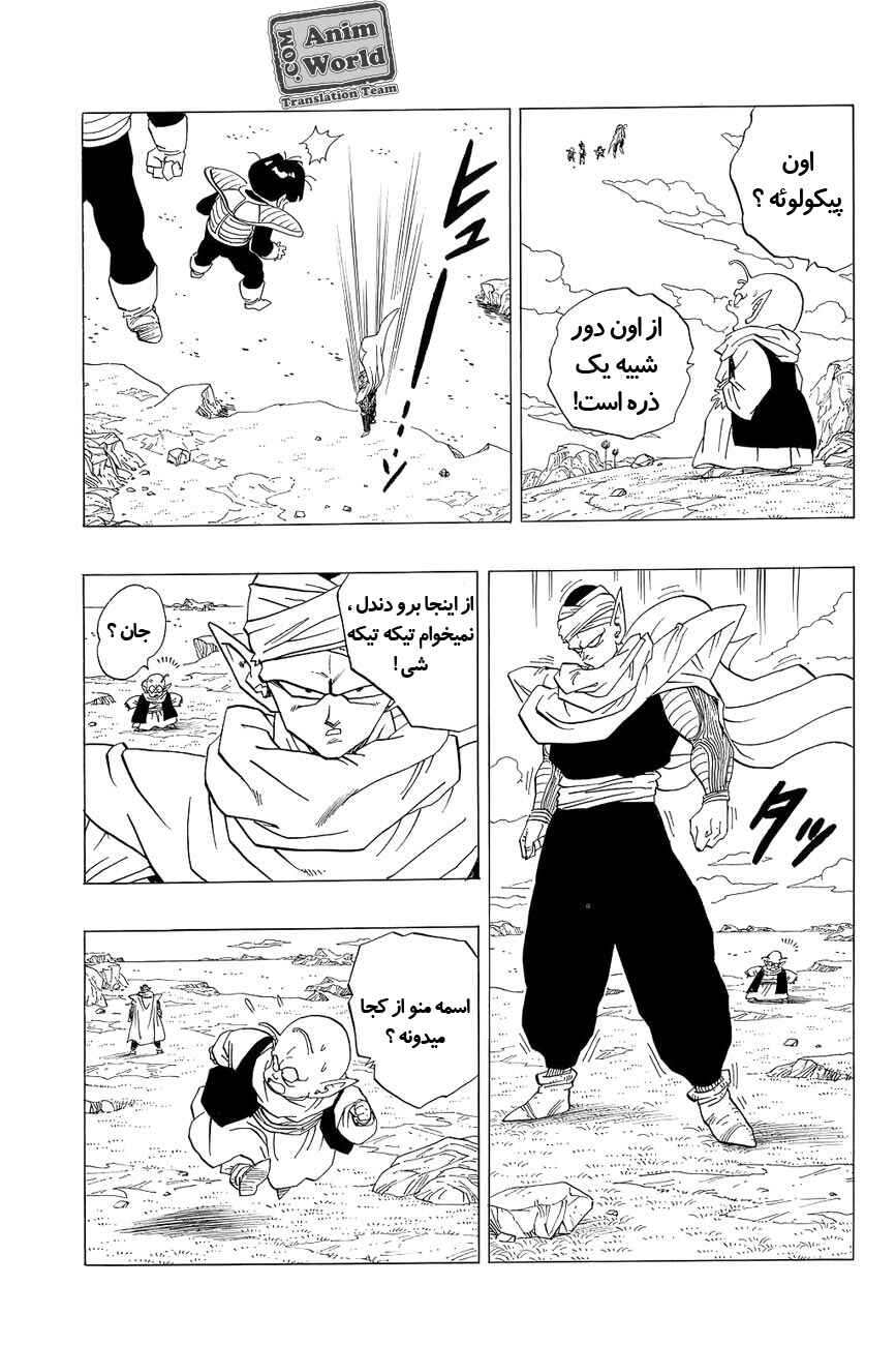 Chapter 300 - Page 6