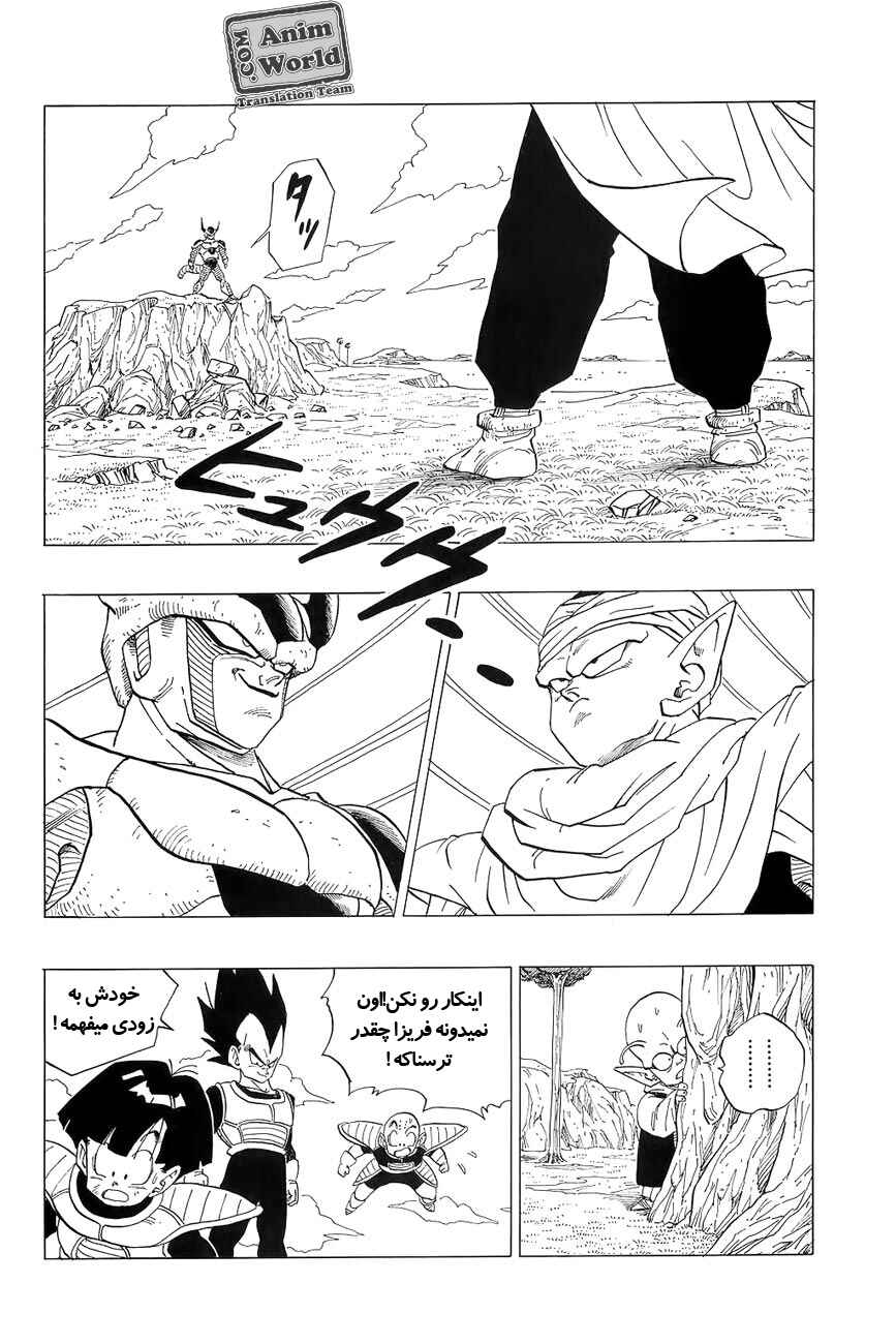 Chapter 300 - Page 7
