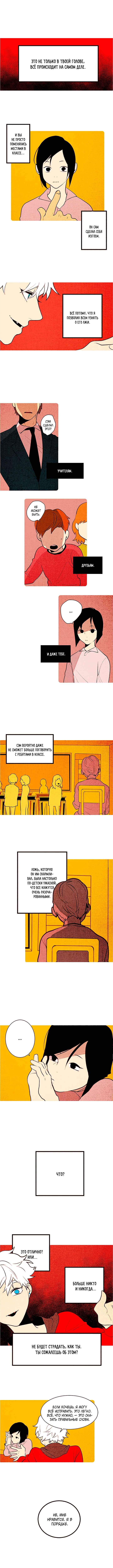 Chapter 122 - Page 1