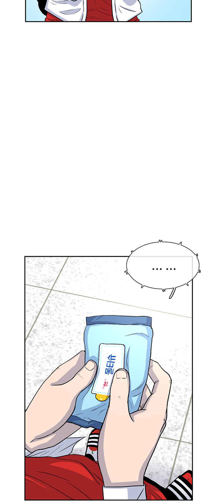 Chapter 52 - Page 41