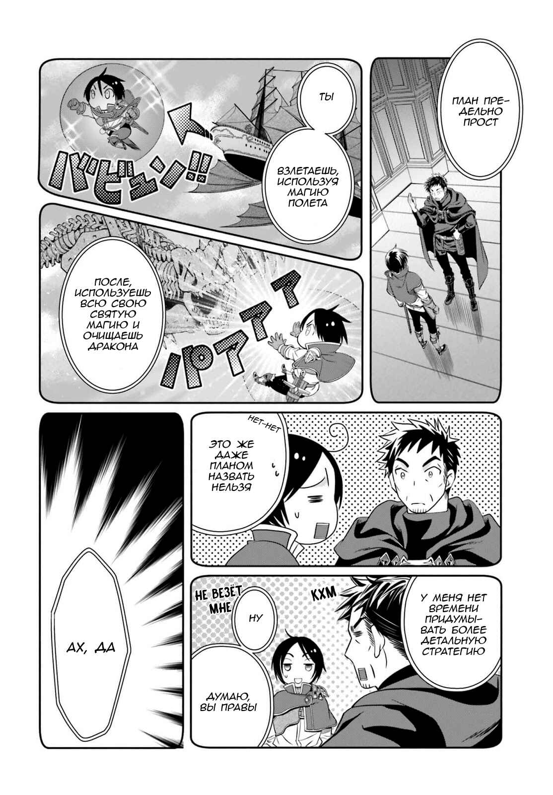 Chapter 9 - Page 13
