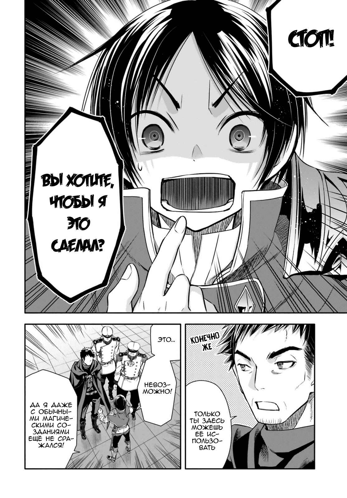 Chapter 9 - Page 4