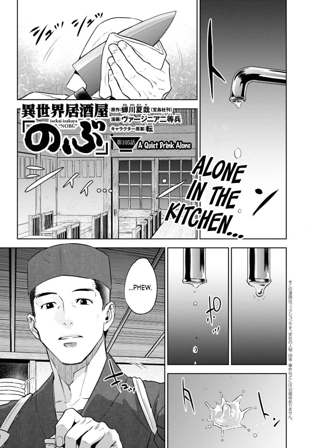 Chapter 105 - Page 1