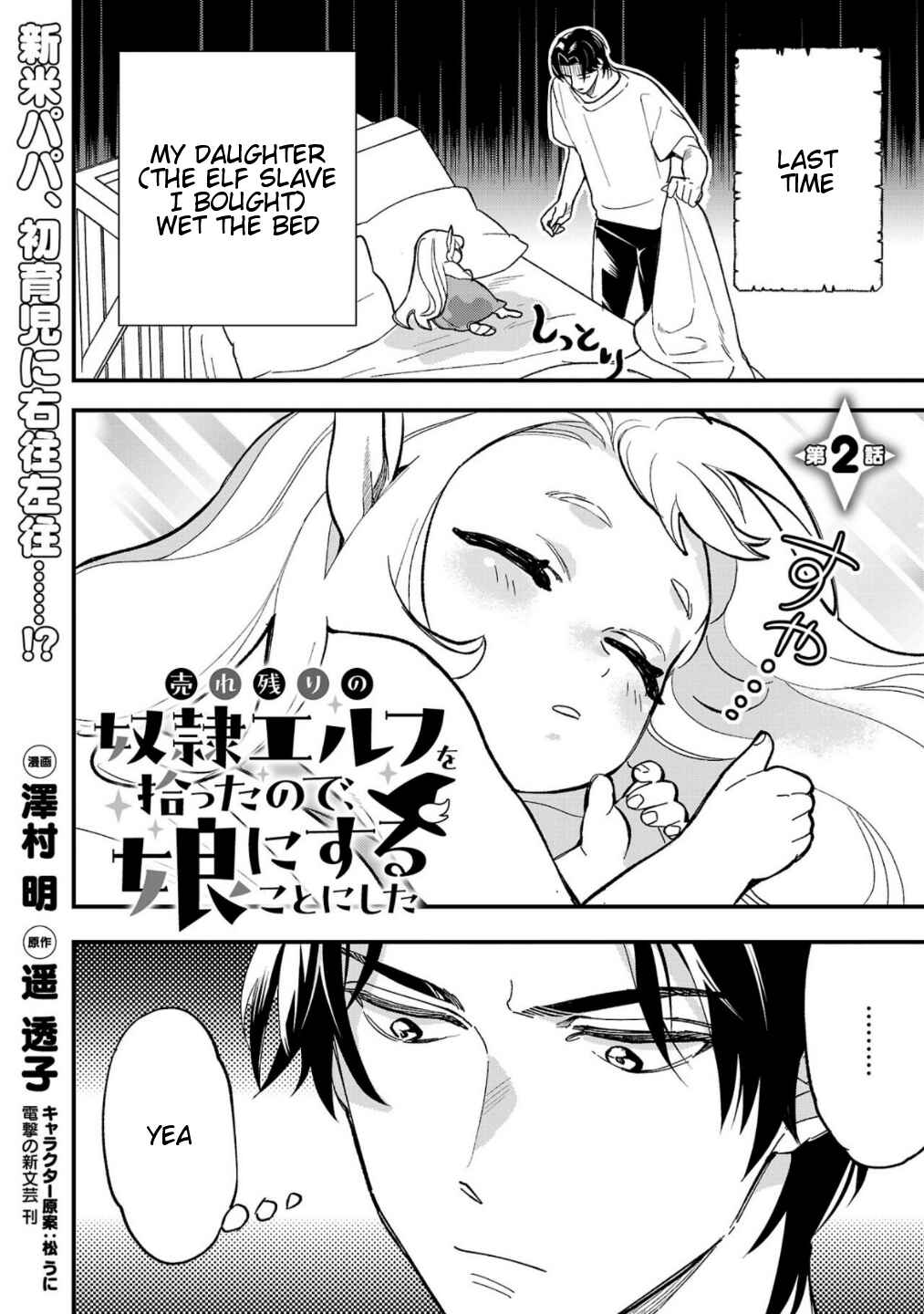 Chapter 2 - Page 2