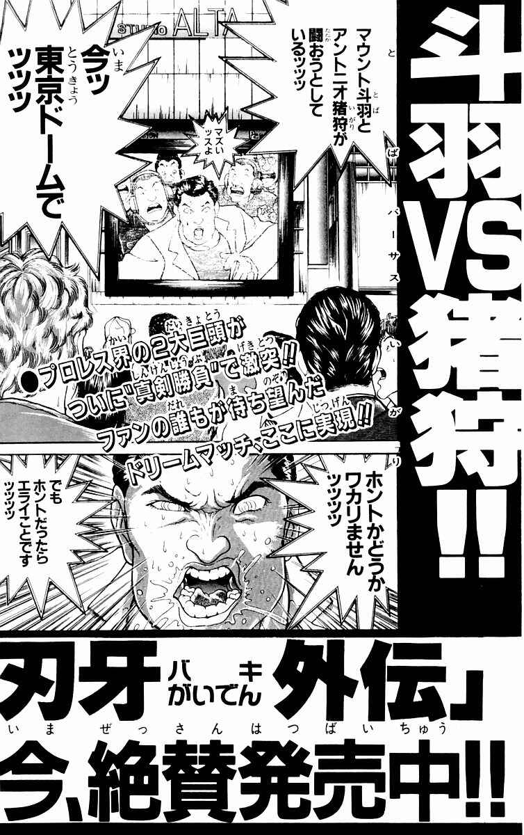 Chapter 79 - Page 23