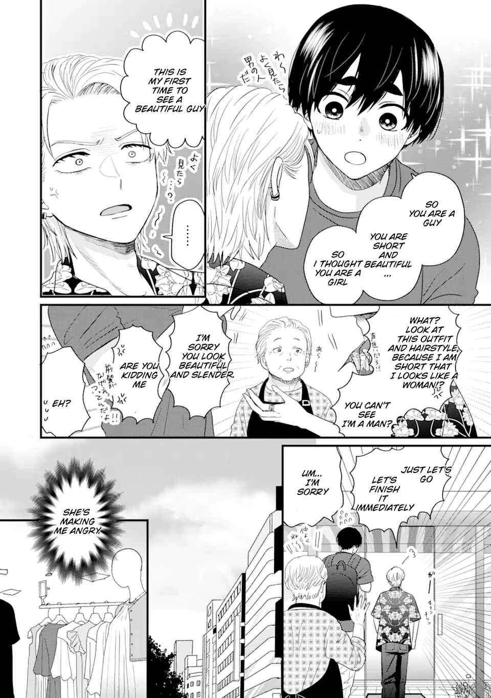 Chapter 1.1 - Page 14