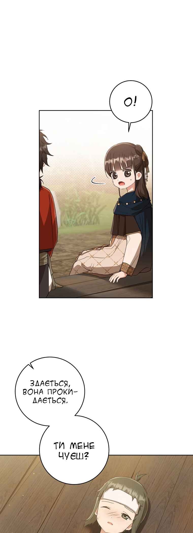 Chapter 37 - Page 1