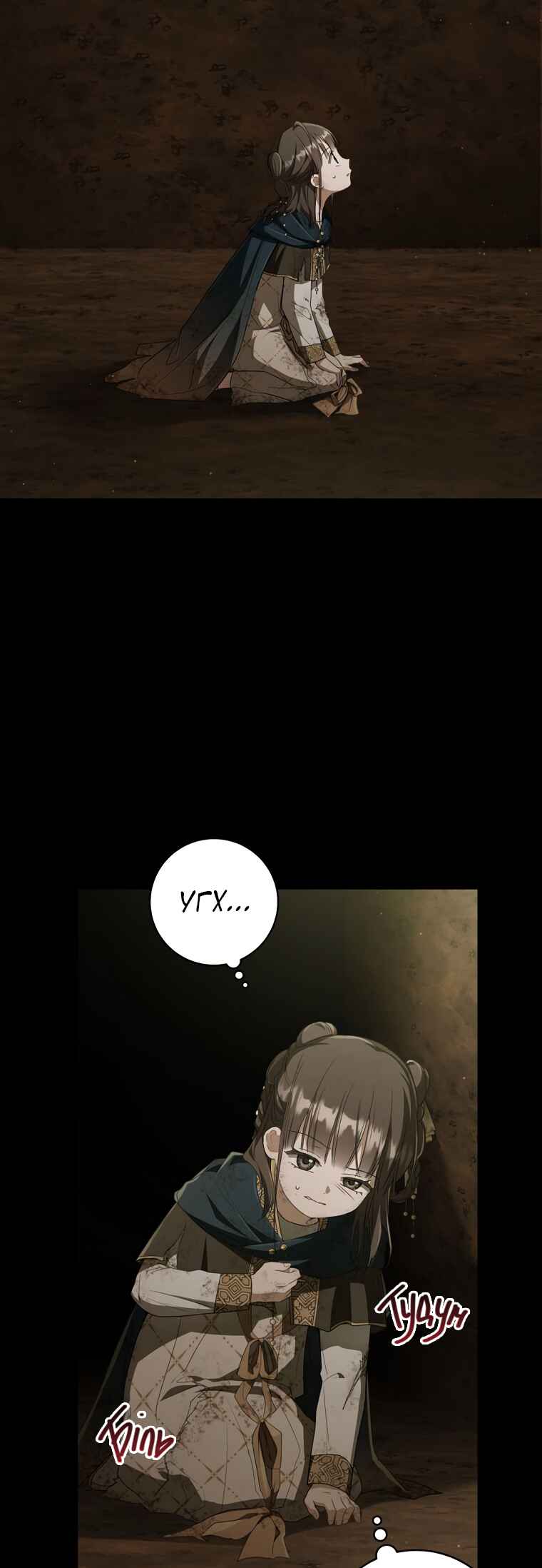 Chapter 37 - Page 18