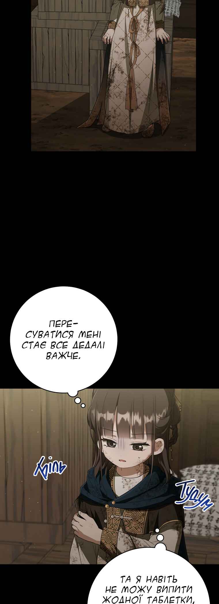 Chapter 37 - Page 31