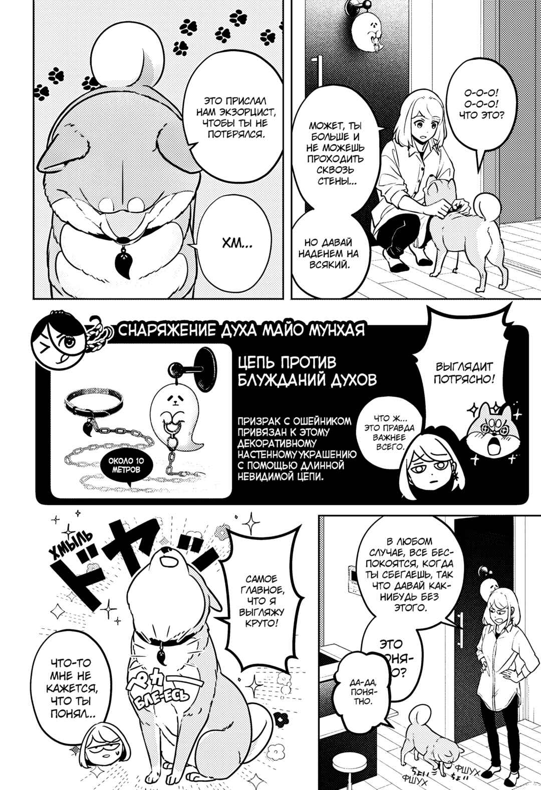 Chapter 11 - Page 2