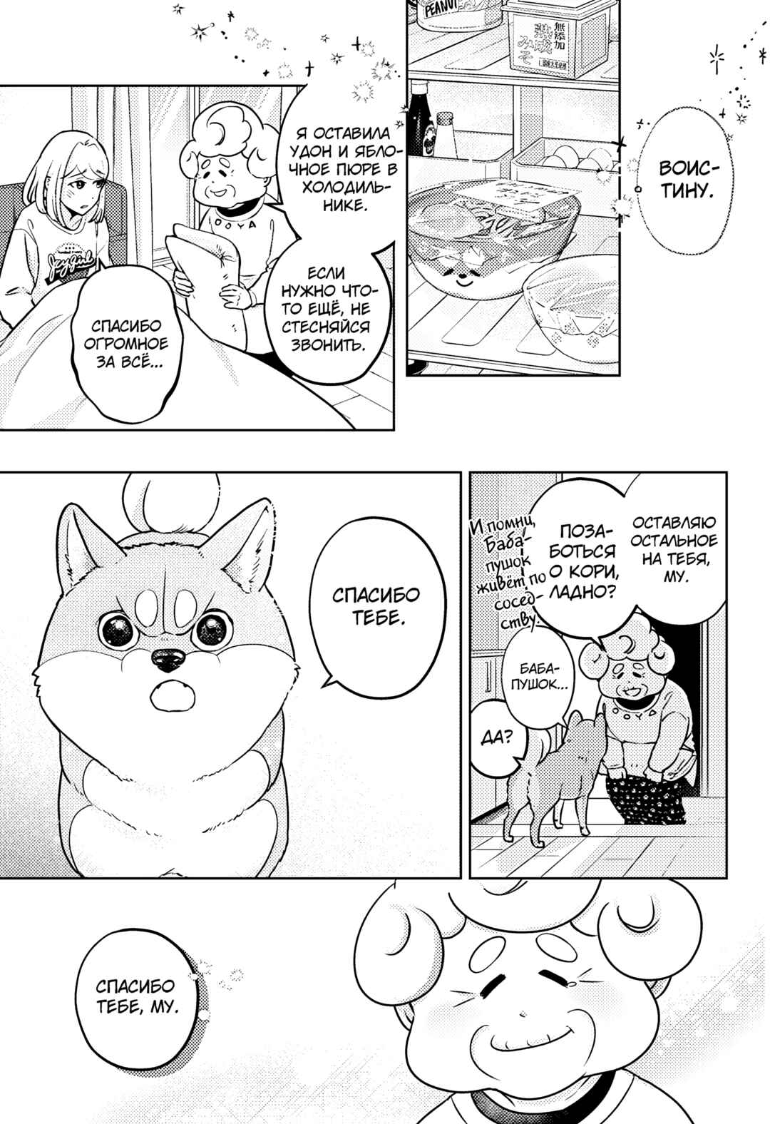Chapter 11 - Page 25