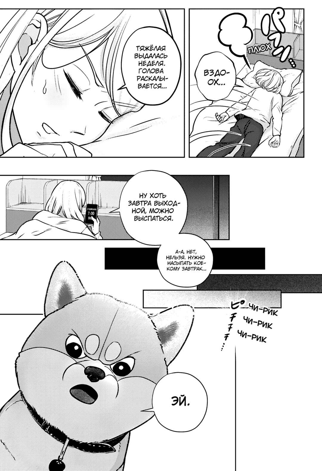Chapter 11 - Page 3