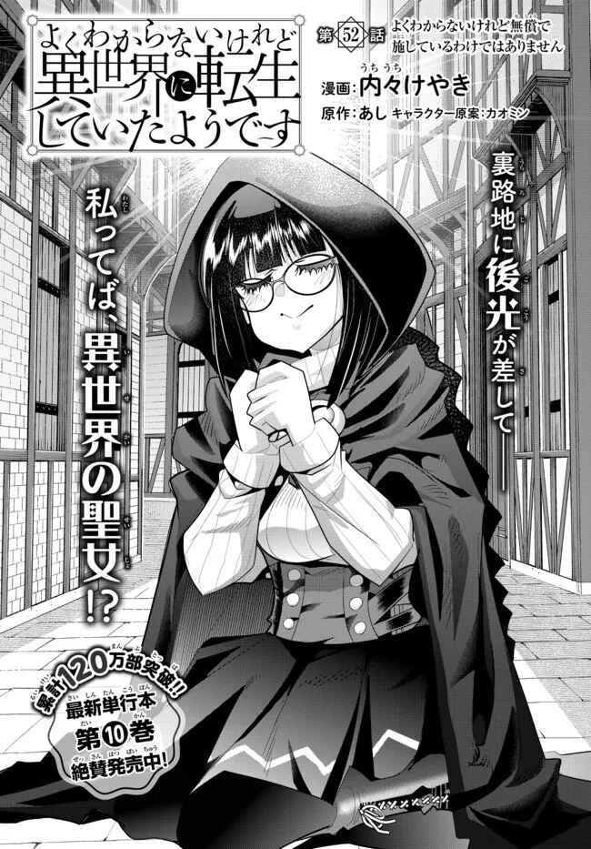 Chapter 52.1 - Page 6